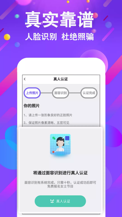 小舞会最新版下载  v1.0图3