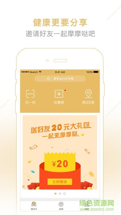 摩摩哒  v2.0.7图2