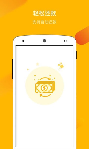 借你钱app官网下载苹果版安装  v2.7.6图2