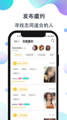 影子恋人最新版本下载安装苹果手机  v1.0图3