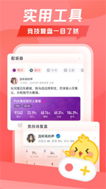 剑网三万宝楼官网  v1.9.5图2