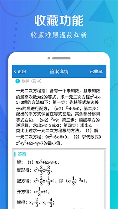 作业搜题大全  v1.1图3