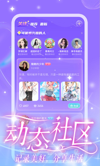 cp星球app最新版本下载安装  v1.0.1图3