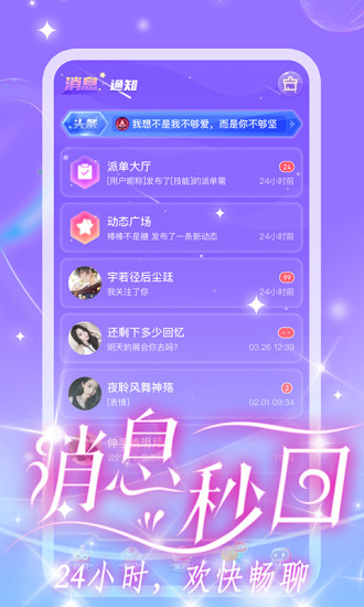 cp星球app最新版本下载安装  v1.0.1图1