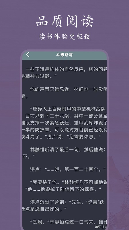 爱阅书单安卓版