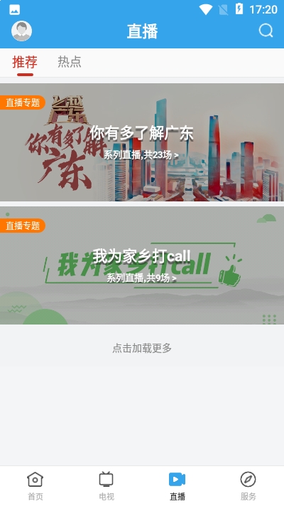 看南澳  v1.0.0图2