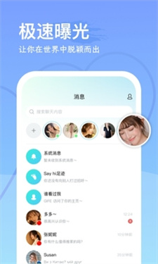 WorldChat最新版  v1.0.8图2