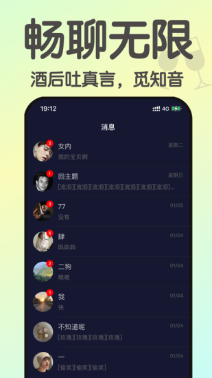 小酒馆官网  v1.0图2