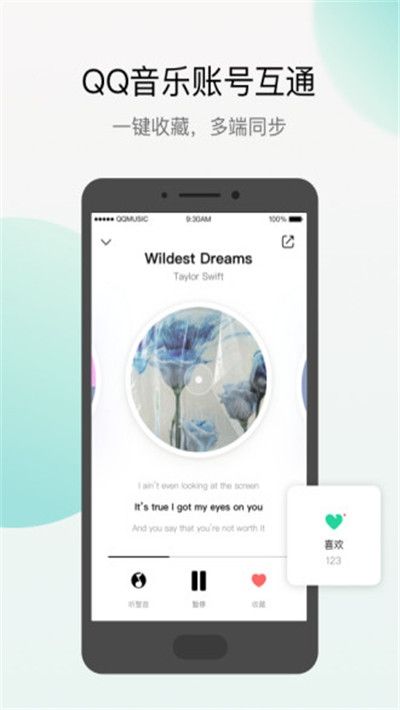 q音探歌下载
