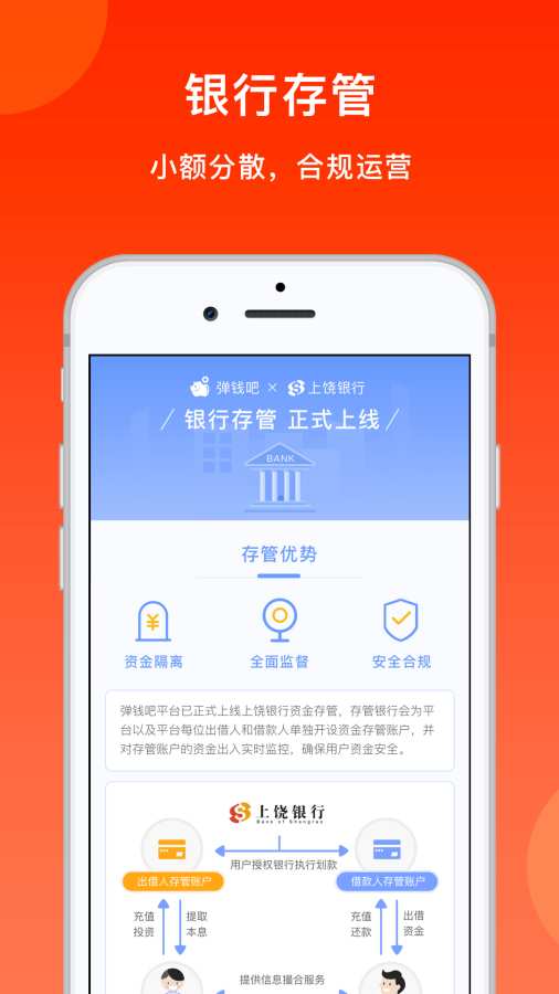 弹钱吧app贷款下载  v2.3.0图2