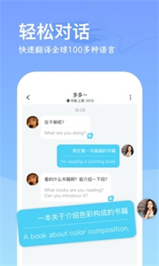 worldchat 软件  v1.0.8图3