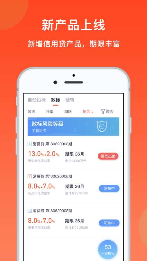 弹钱吧app贷款下载  v2.3.0图4