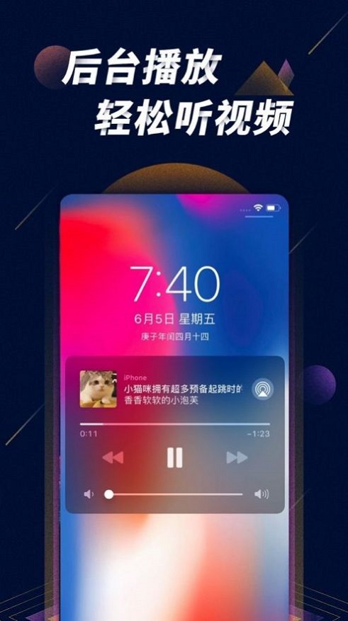 星球之战直播app下载安装手机版苹果  v1.0图1