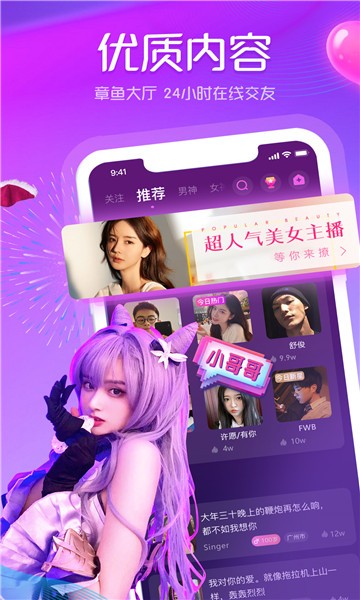 章鱼语音  v3.3.1图1