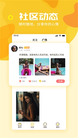 约越约  v1.0图2