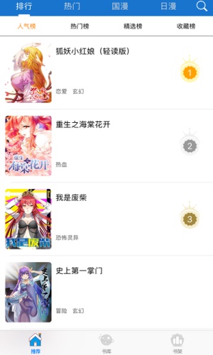 奴奴漫画  v5.0.0图3