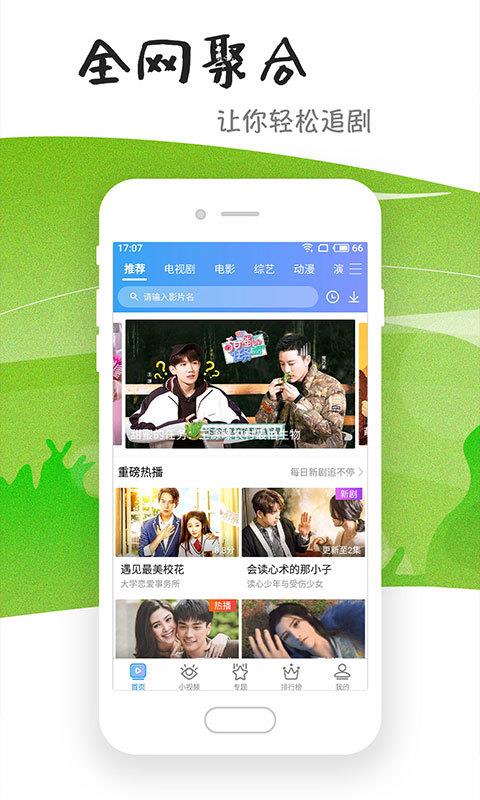 传奇影视在线观看全集动漫  v6.2.0图1