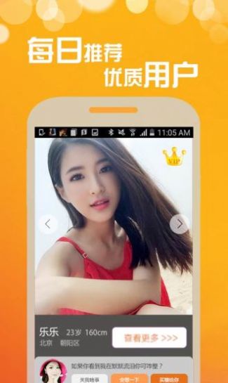 福聊一对一视频聊天  v1.0.1图2