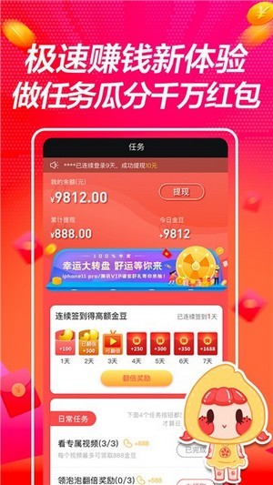 豆乐视频红包版  v1.0.0图1