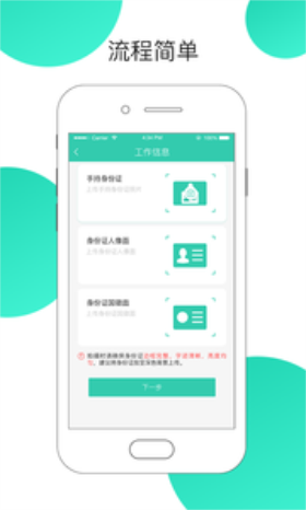 西瓜分期最新版app  v1.0图3