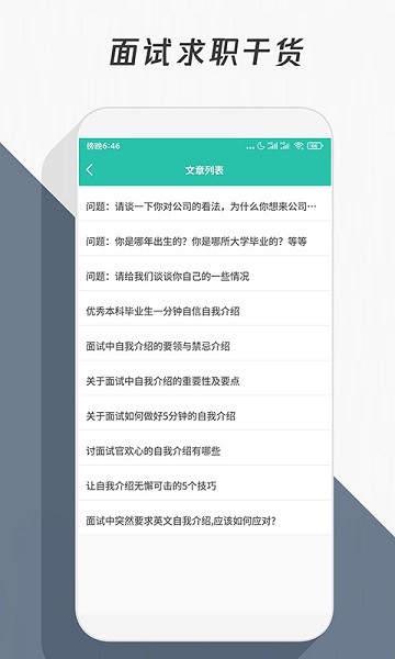 简历模板  v3.1.1图2