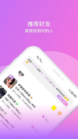 相见交友平台下载安装苹果版  v1.0.0图3