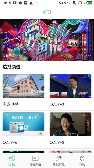 八戒影视  v2.8.0图3