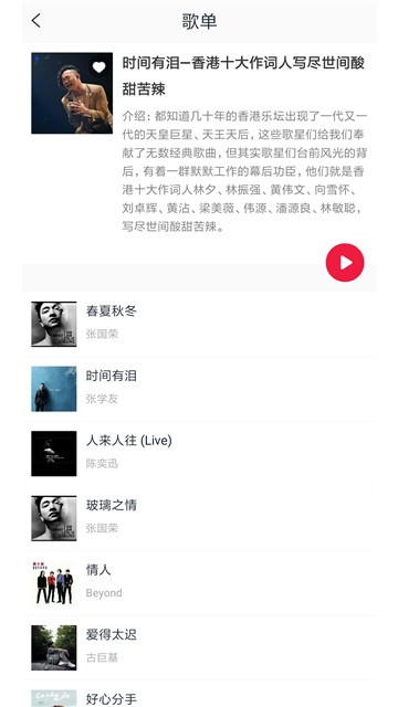 简单音乐助手最新版本下载苹果  v2.0.1图1