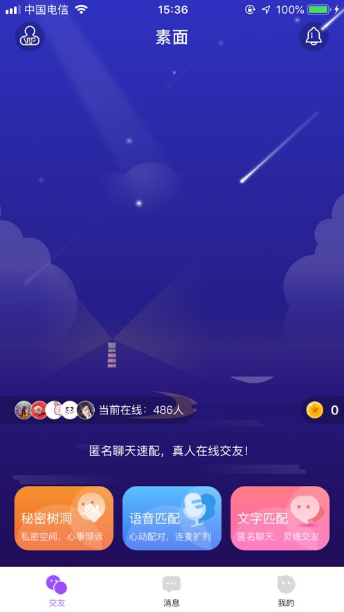 素面Pro2024  v1.0.0图1