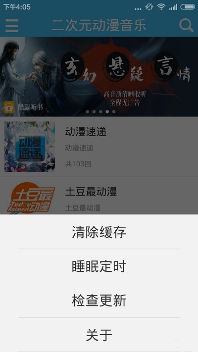 传音音乐手机版下载安装最新版  v2.0.2图1