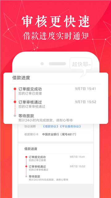 金壹贷2024  v2.3.0图3