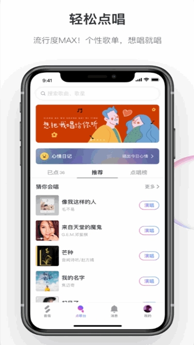 音街app下载安装  v1.0.0图4