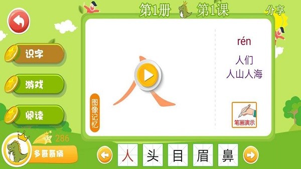 学前能力训练  v2.2图3