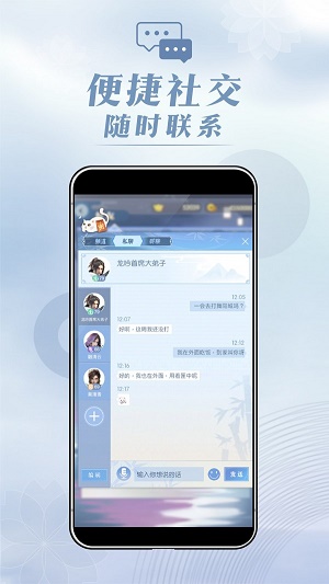 匣中逆水寒下载  v1.0图2