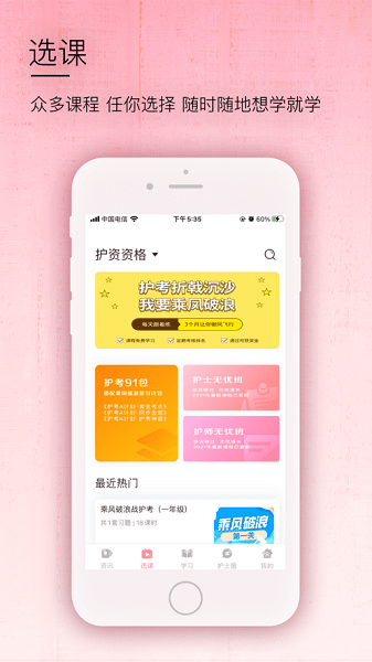 医护之家  v2.6.7图1