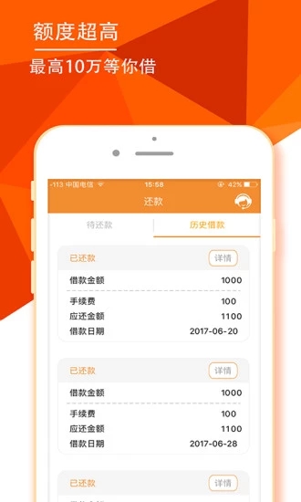 小易闪贷app官方下载