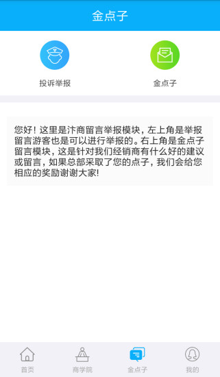 汴商  v1.1图3