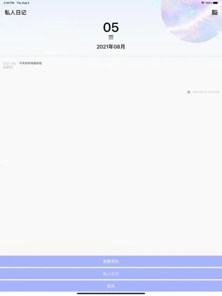 心情口袋手机版  v1.0图2