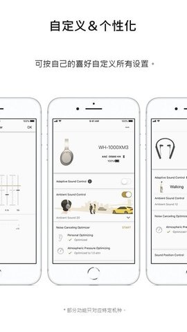 headphones索尼安卓版  v9.5.0图2
