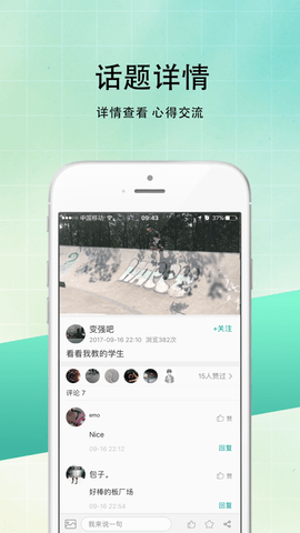 滑板圈app官方下载苹果  v1.0图1