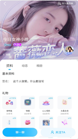 蜜糖语音手机版下载苹果版本安装  v1.1.0图3