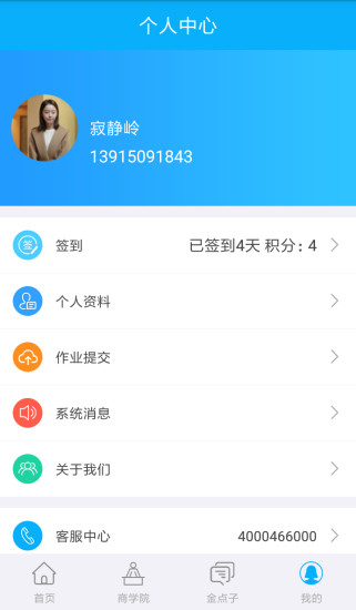 汴商  v1.1图4