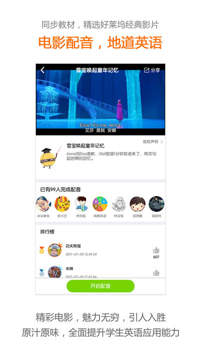 陕旅英语  v2.4.0图4