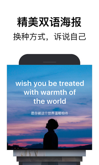 腾讯翻译君  v4.0.15.1081图3