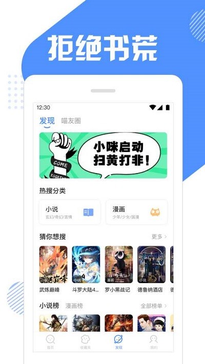 快搜猫免费版  v1.0图3