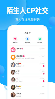 哇右app  v1.0图1