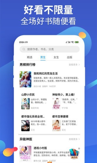 风读小说  v1.1图2