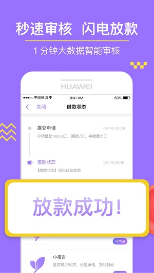 小信用app  v3.0.5图3