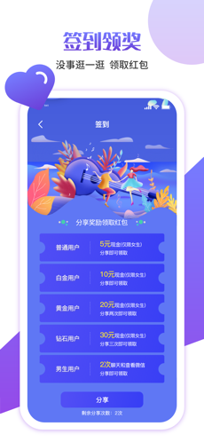 快伴交友免费版下载官网苹果  v1.0图1