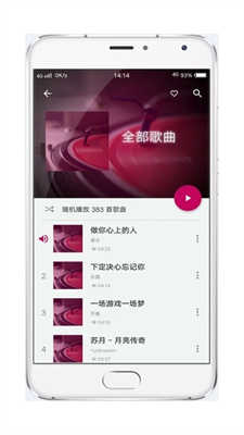 音乐世界软件最新版本下载安装  v1.3.5图3